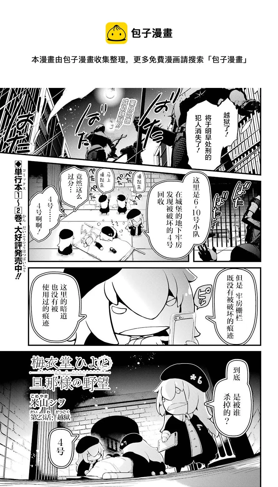 第23话 第1页