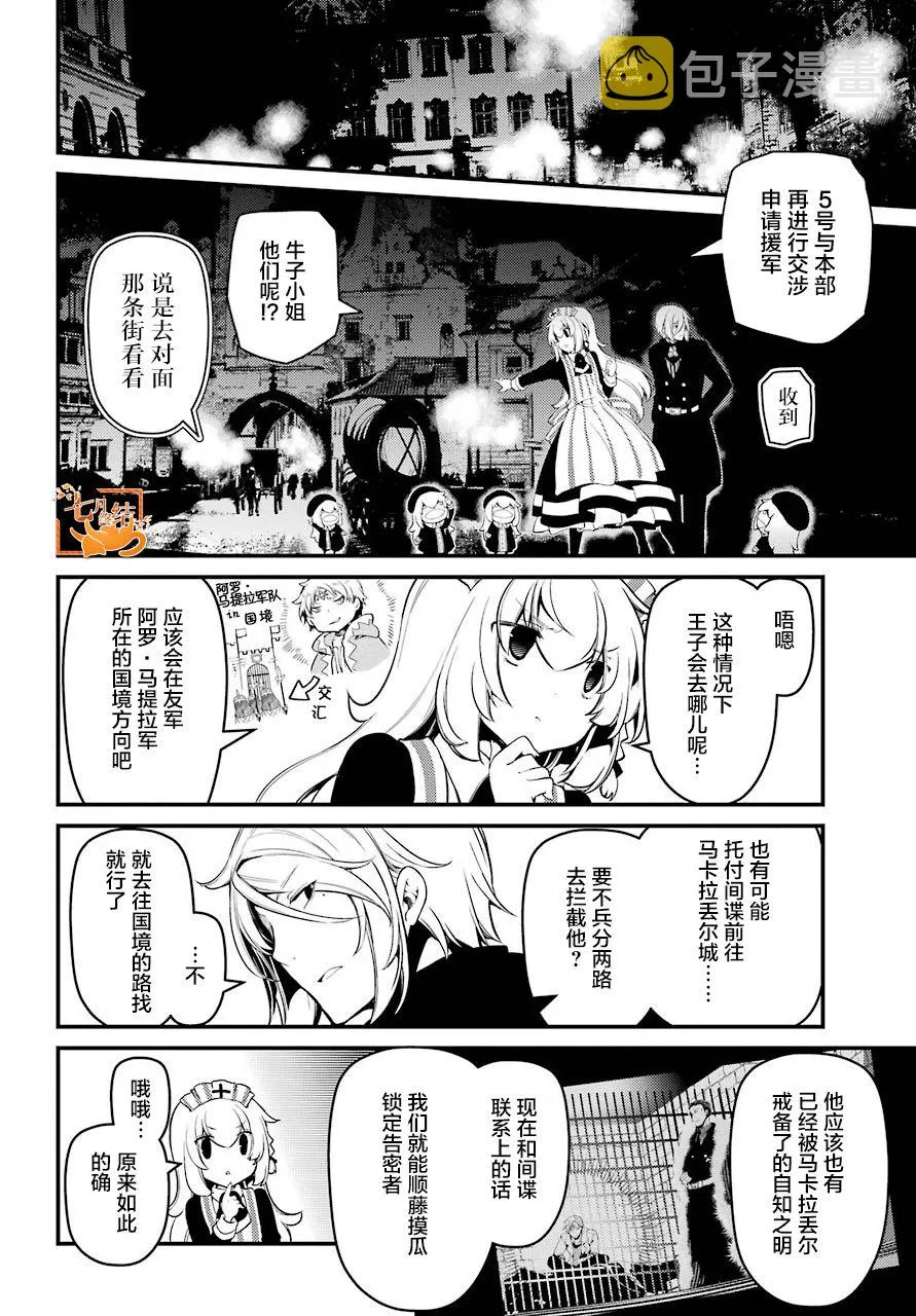 第23话 第2页