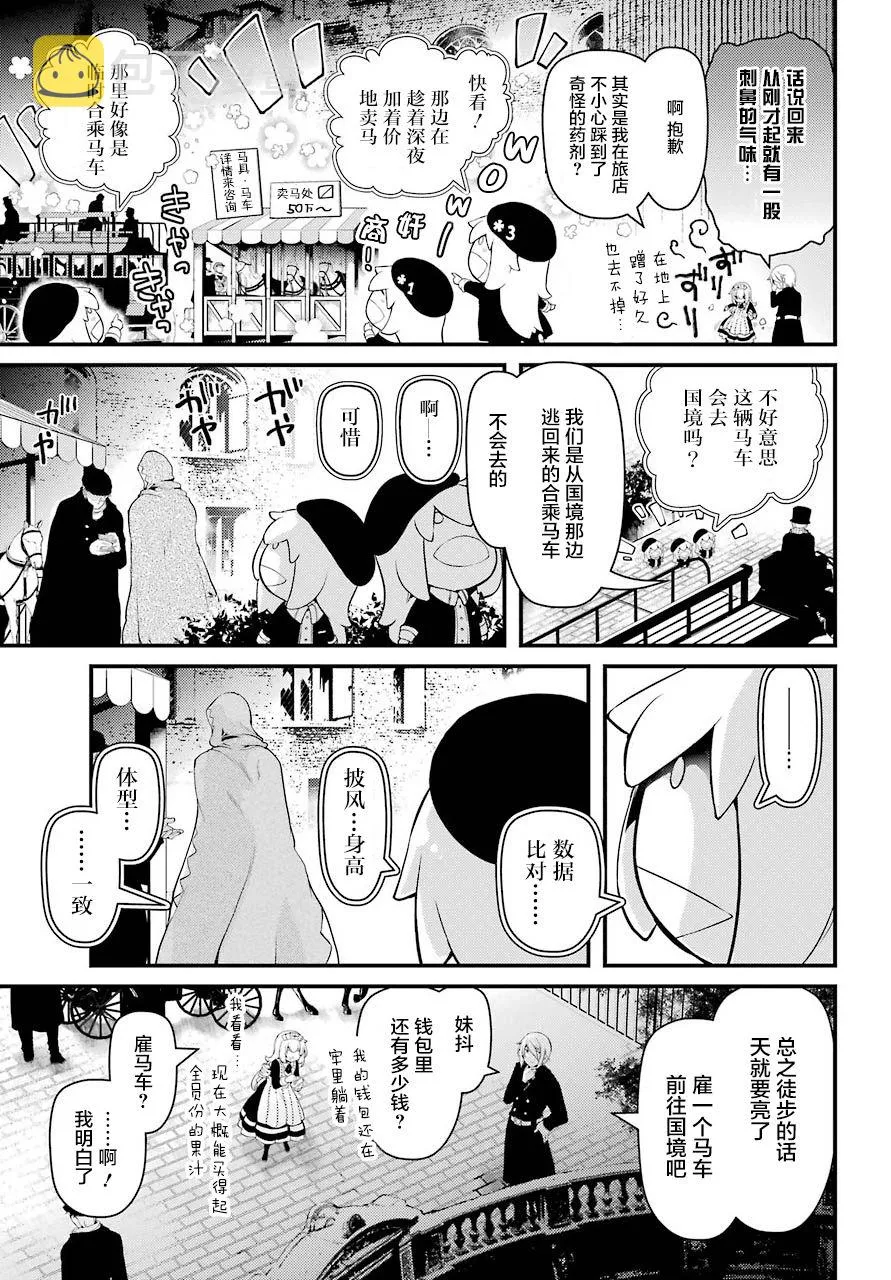 第23话 第3页