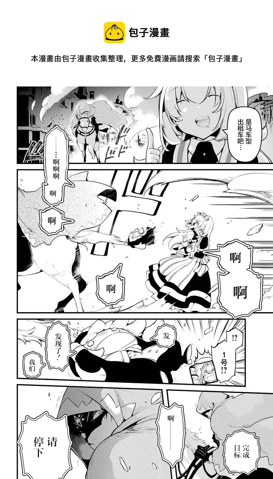 第23话 第4页