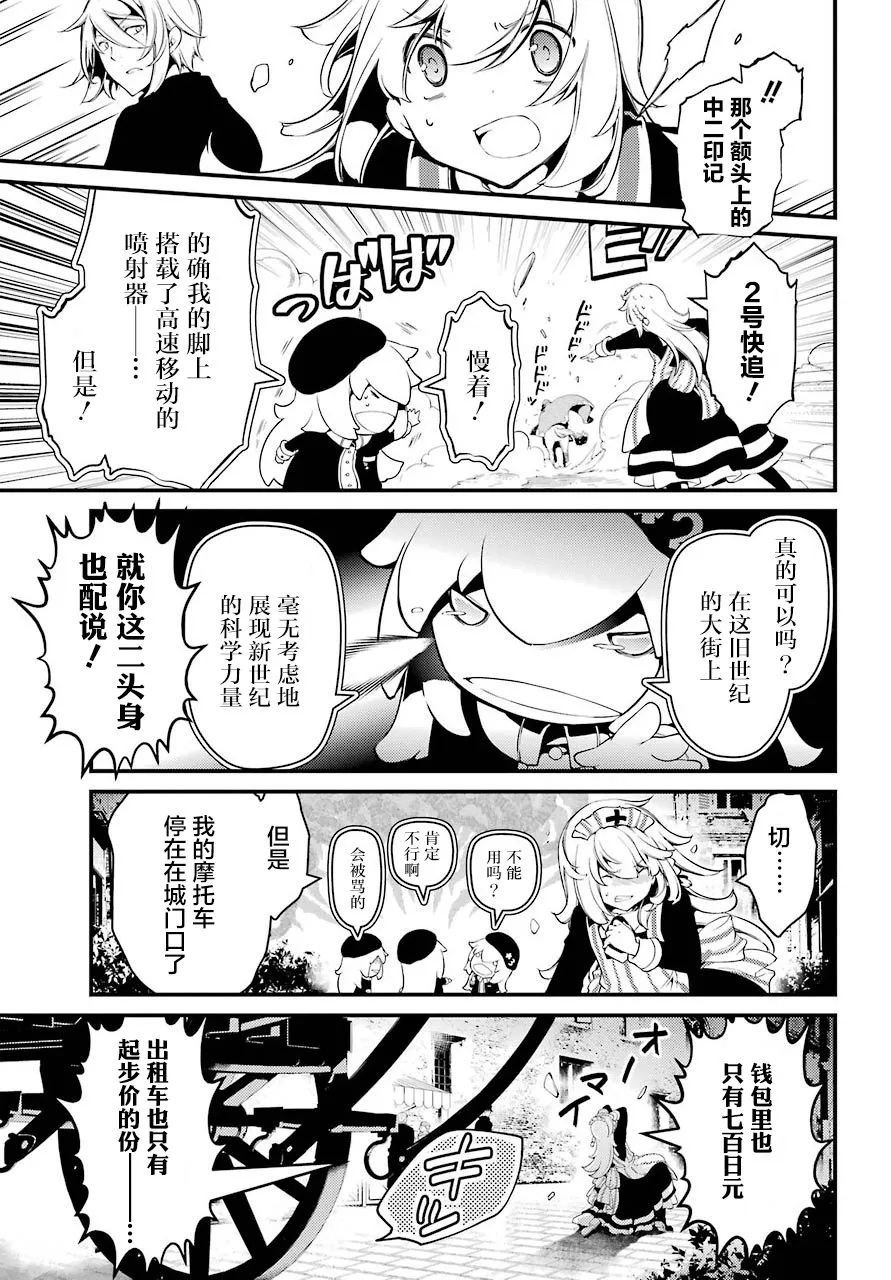 第23话 第5页