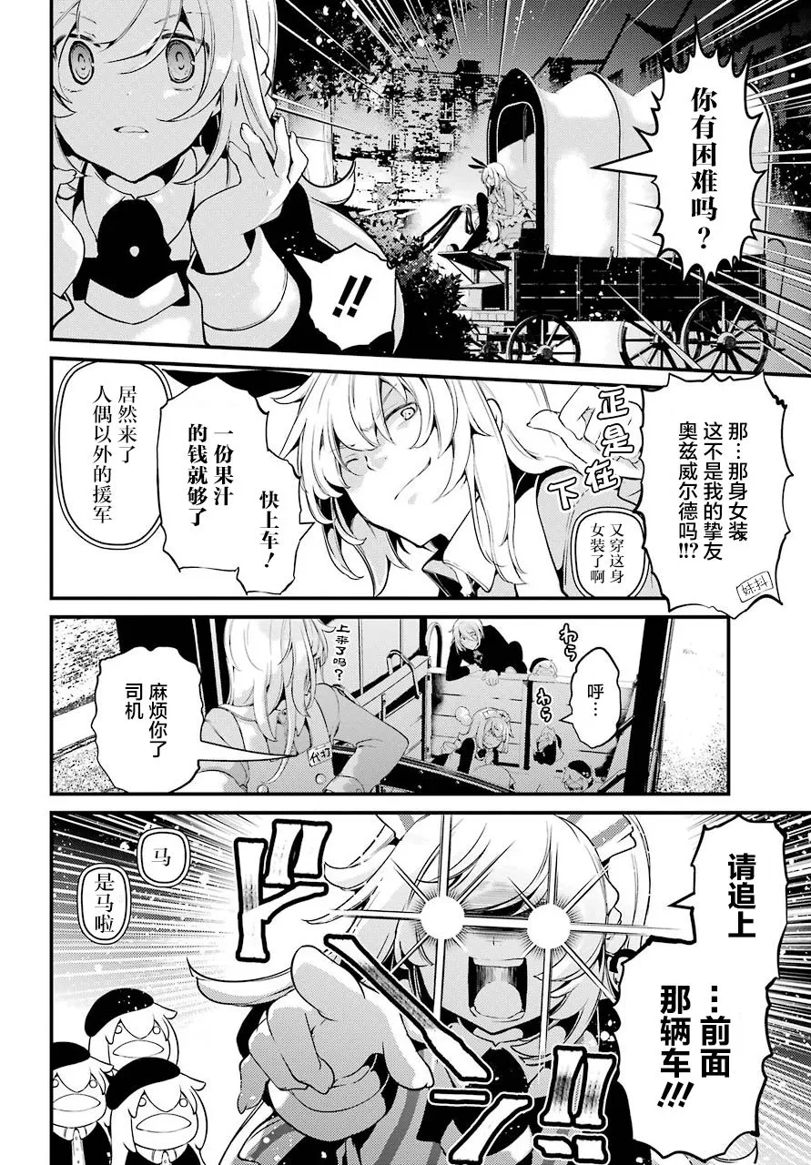 第23话 第6页