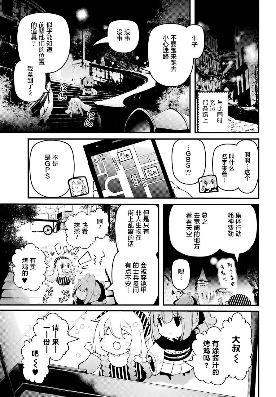 第23话 第7页