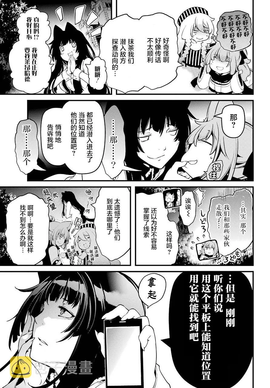 第23话 第9页