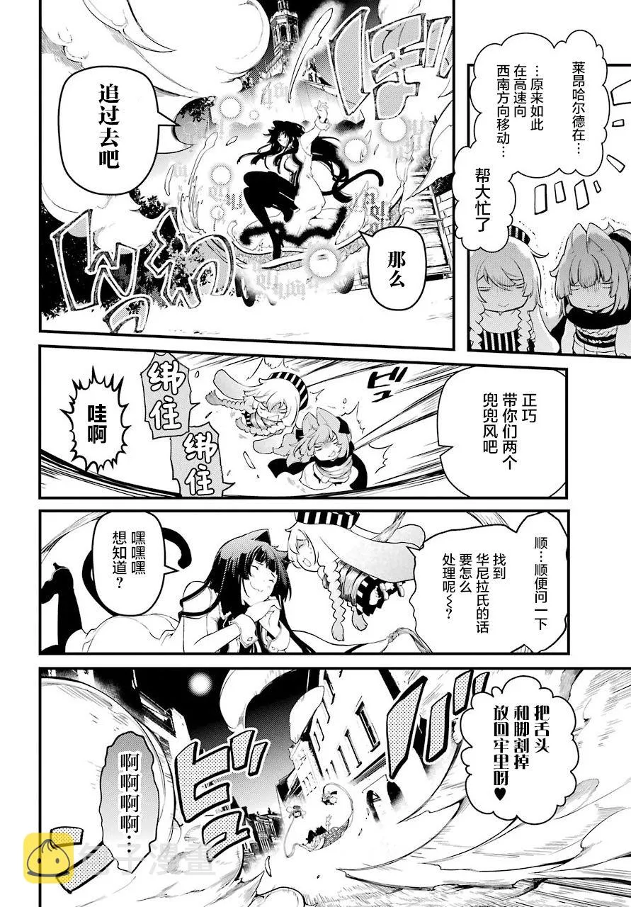 第23话 第10页