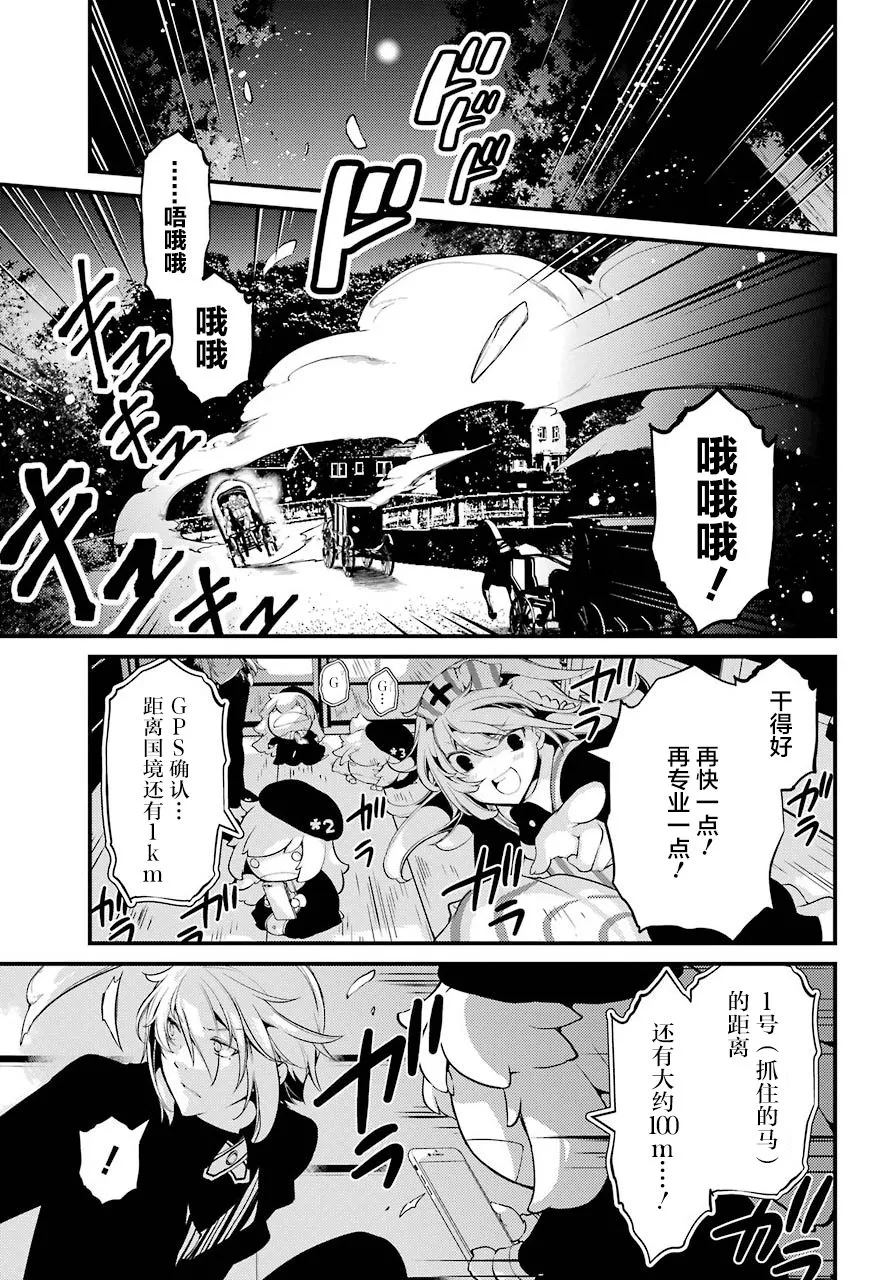 第23话 第11页
