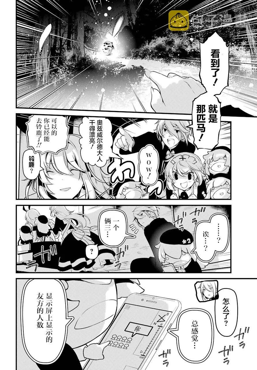 第23话 第12页