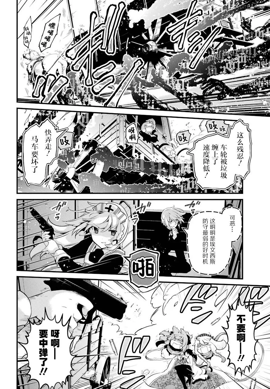第23话 第14页