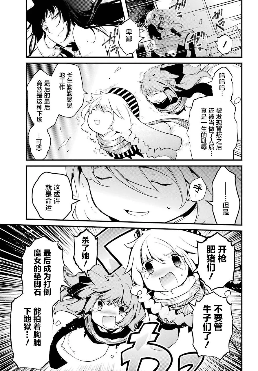 第23话 第15页