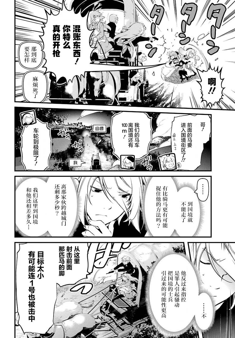 第23话 第16页