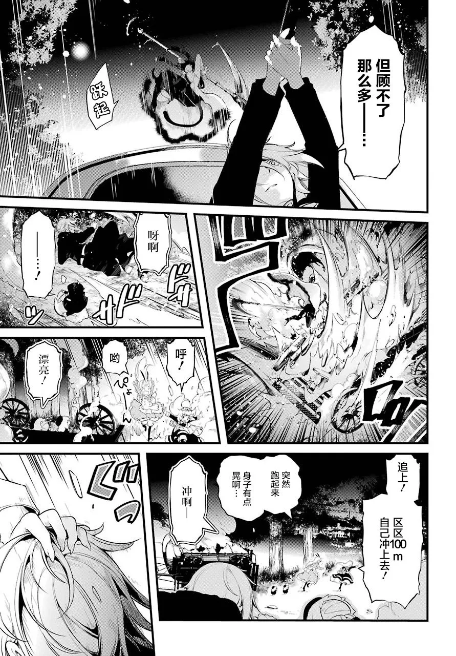 第23话 第17页