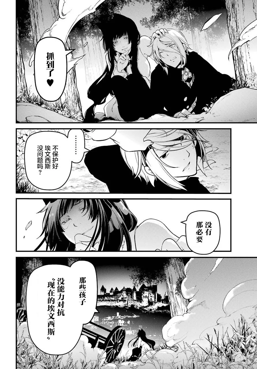 第23话 第18页