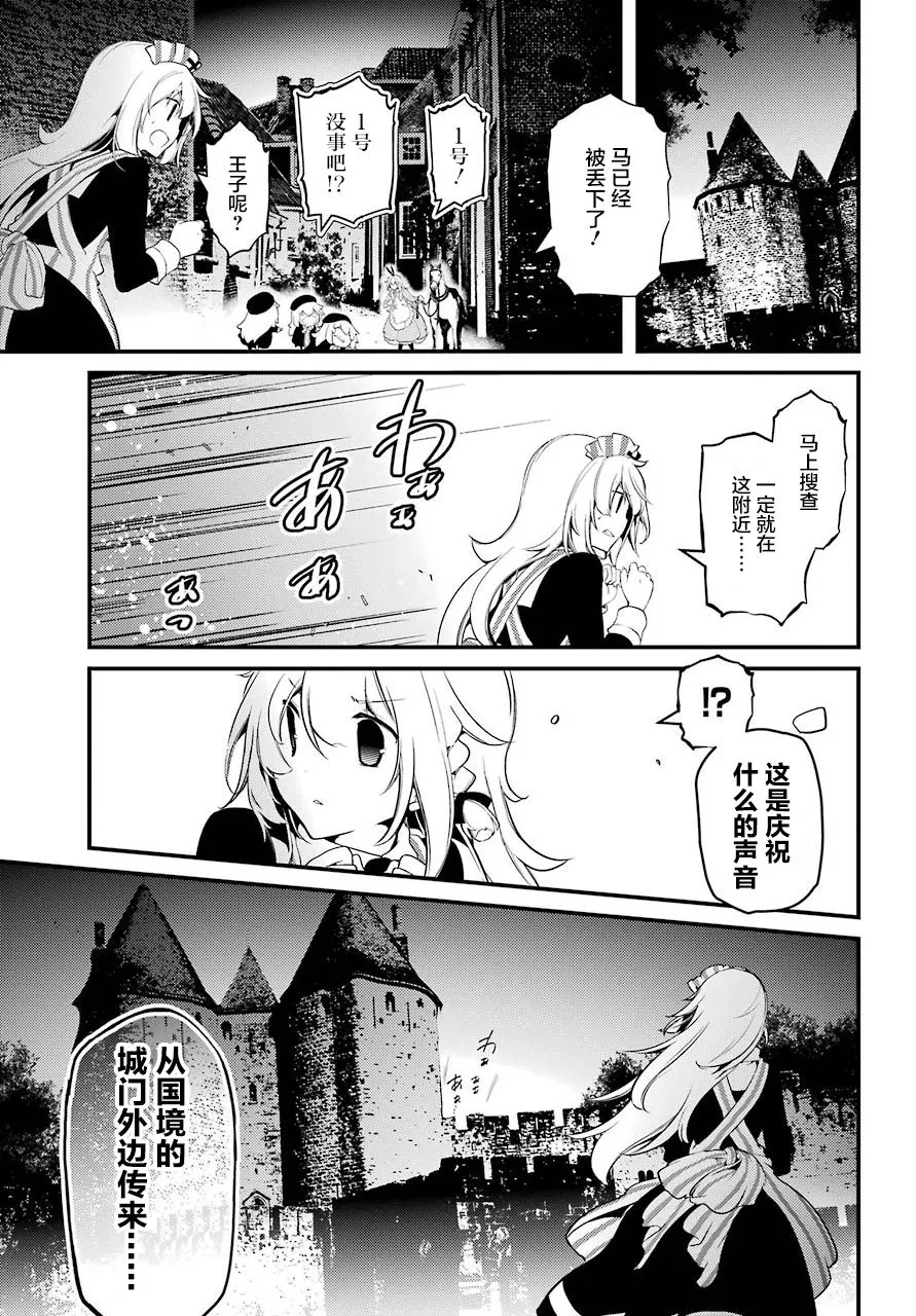 第23话 第19页