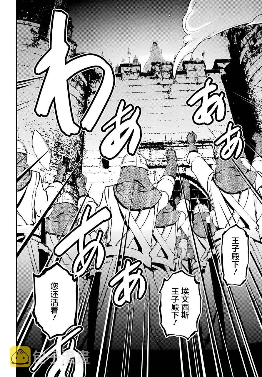 第23话 第20页