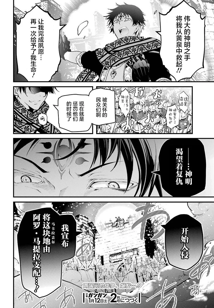 第23话 第22页