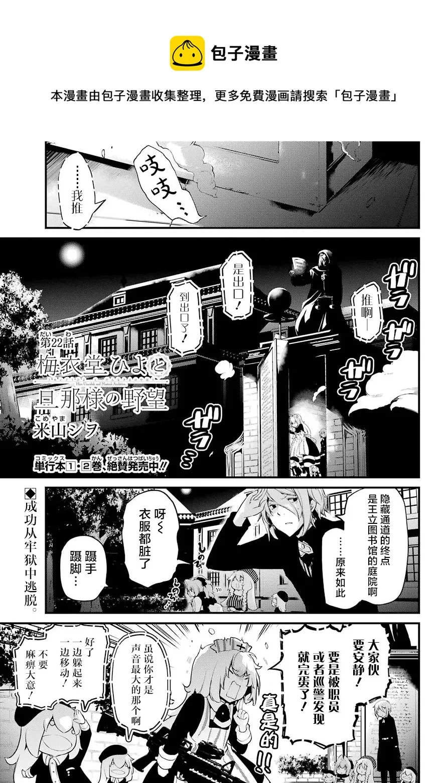 第22话 第1页