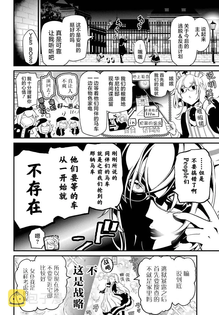 第22话 第2页