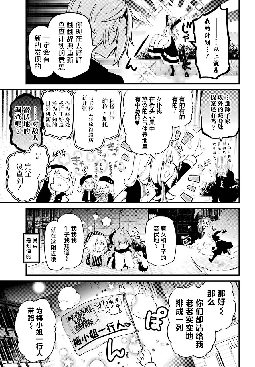 第22话 第3页