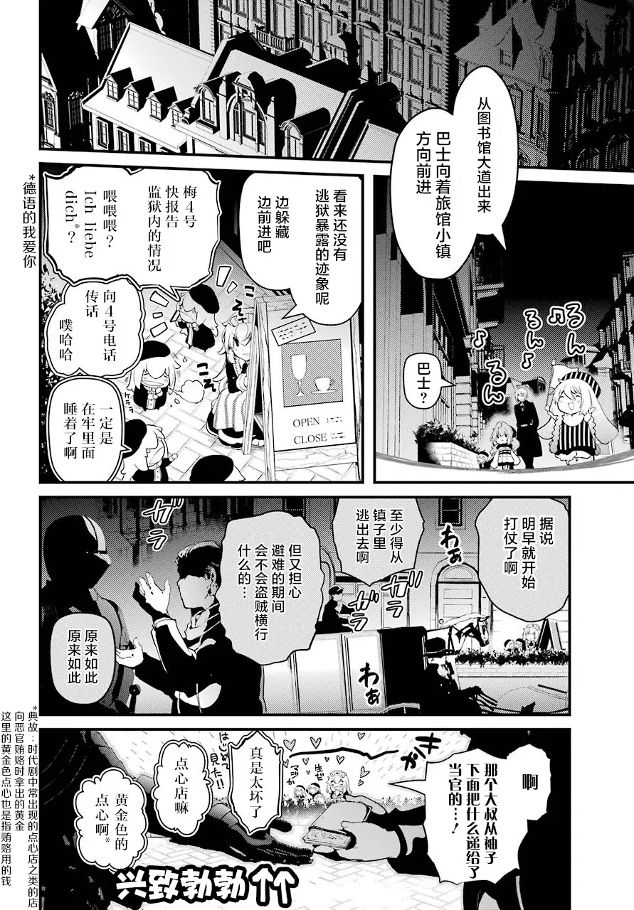 第22话 第4页