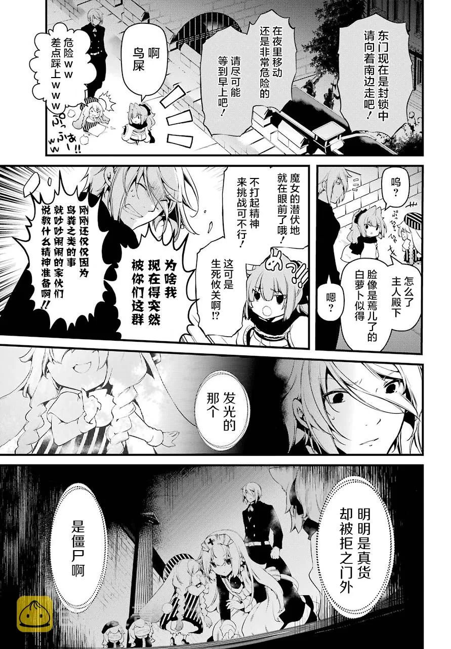 第22话 第5页
