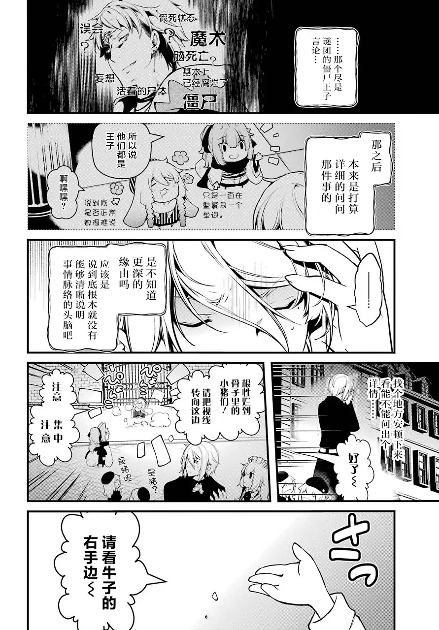 第22话 第6页