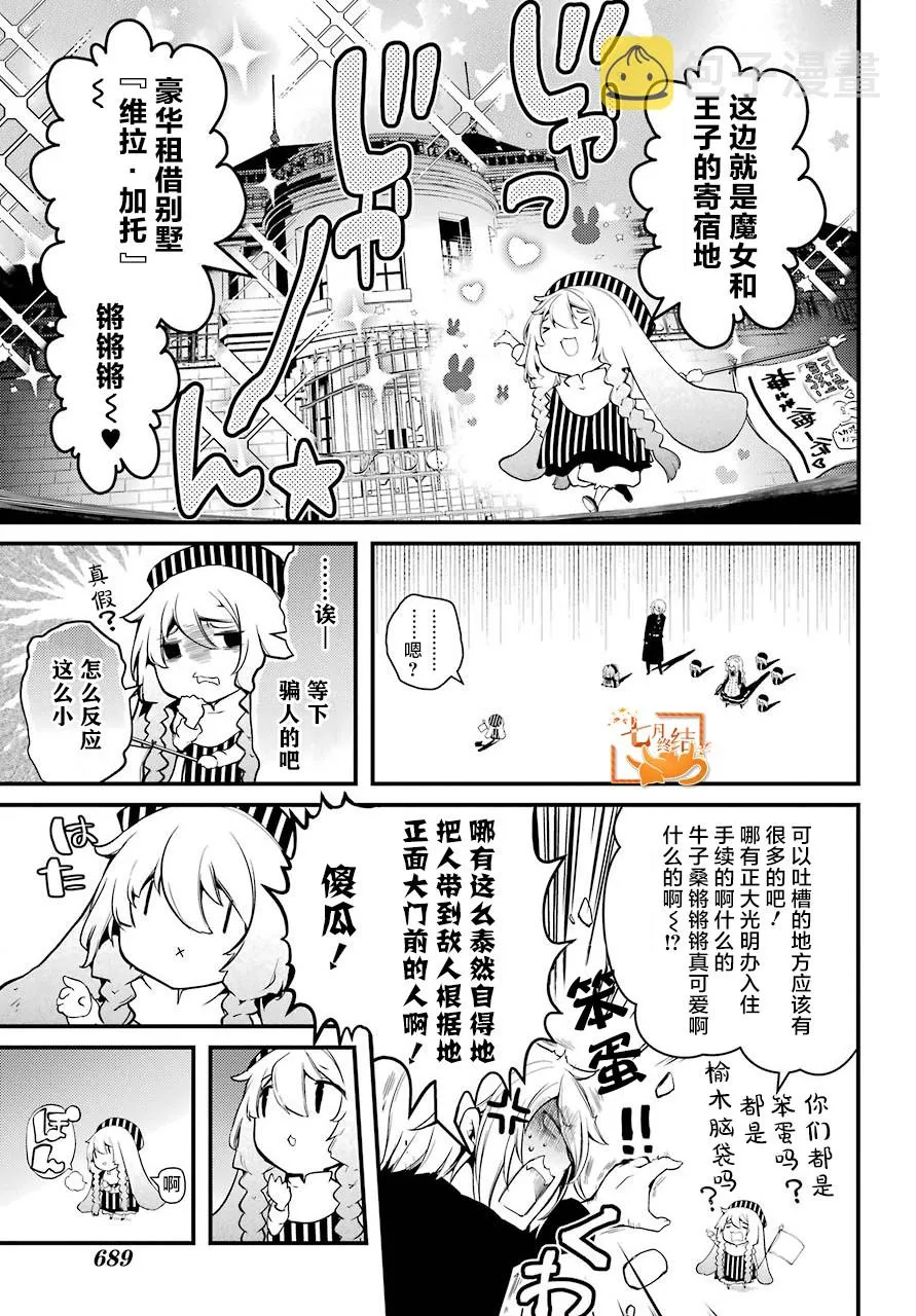 第22话 第7页