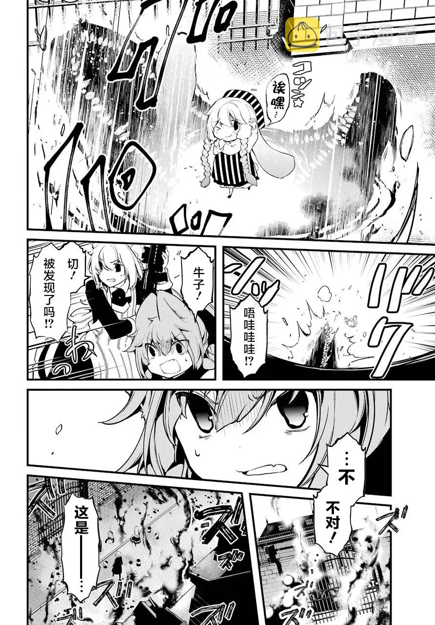 第22话 第8页
