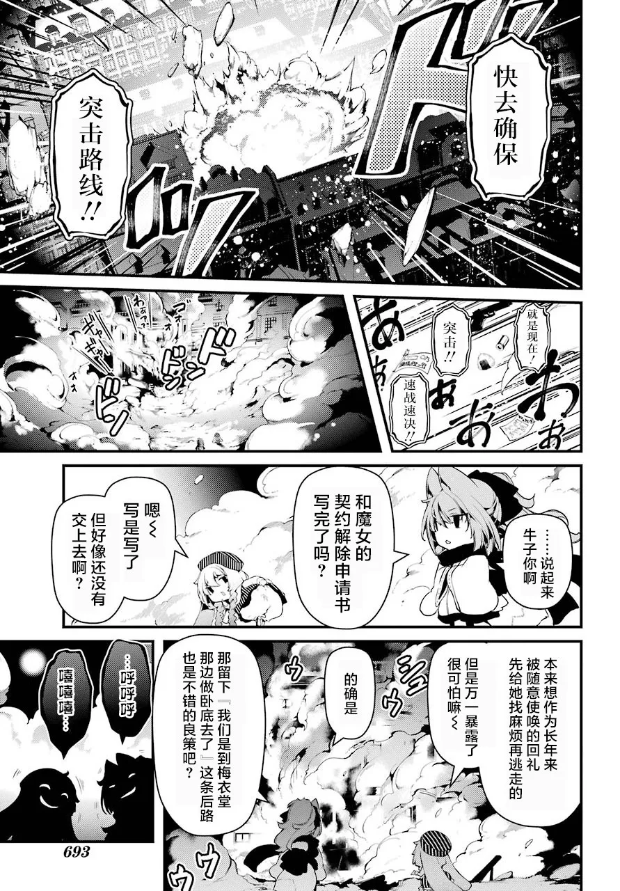 第22话 第11页