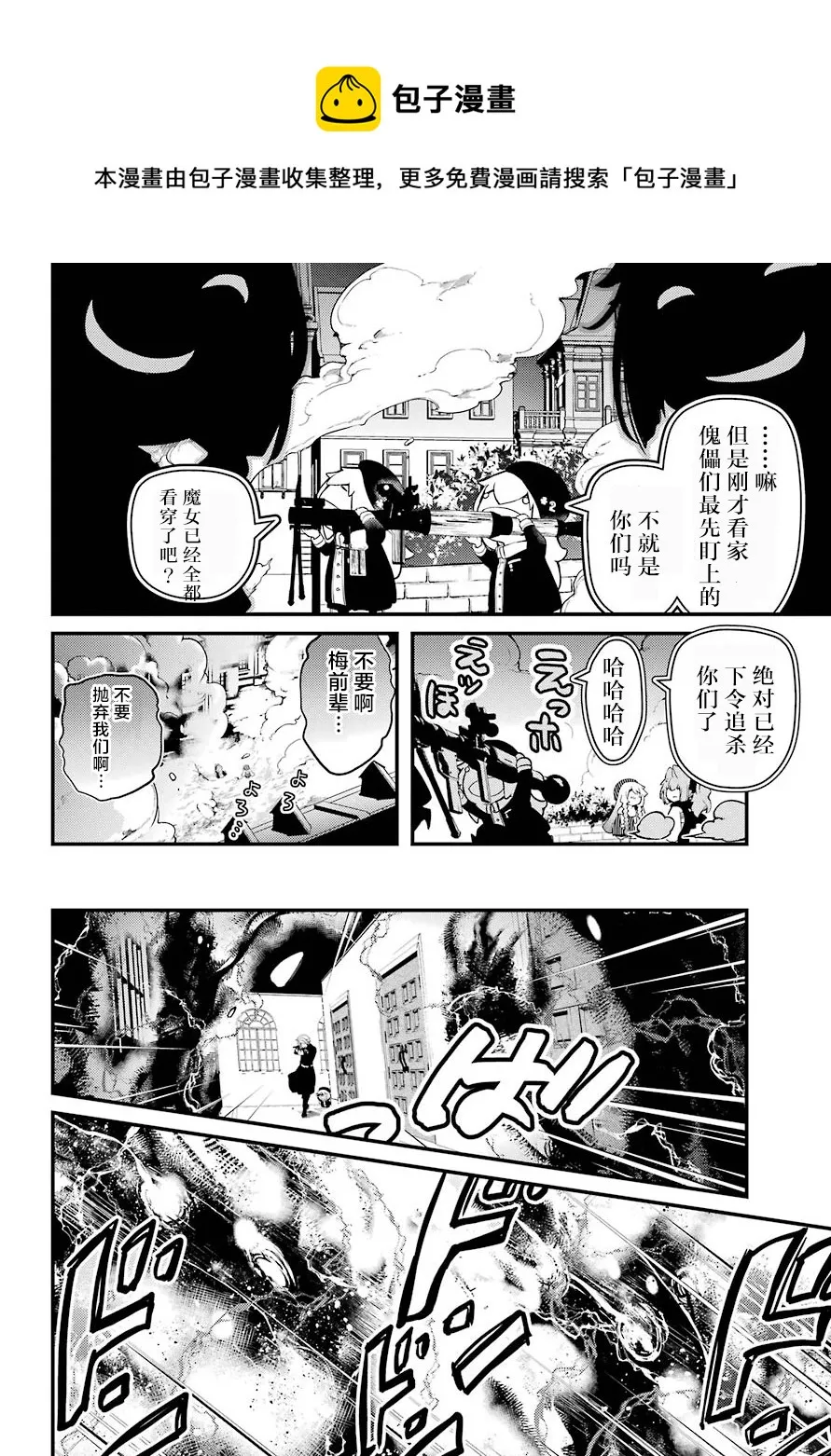 第22话 第12页