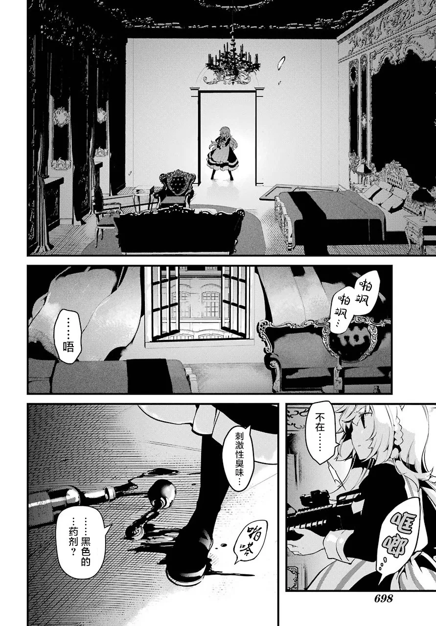 第22话 第16页