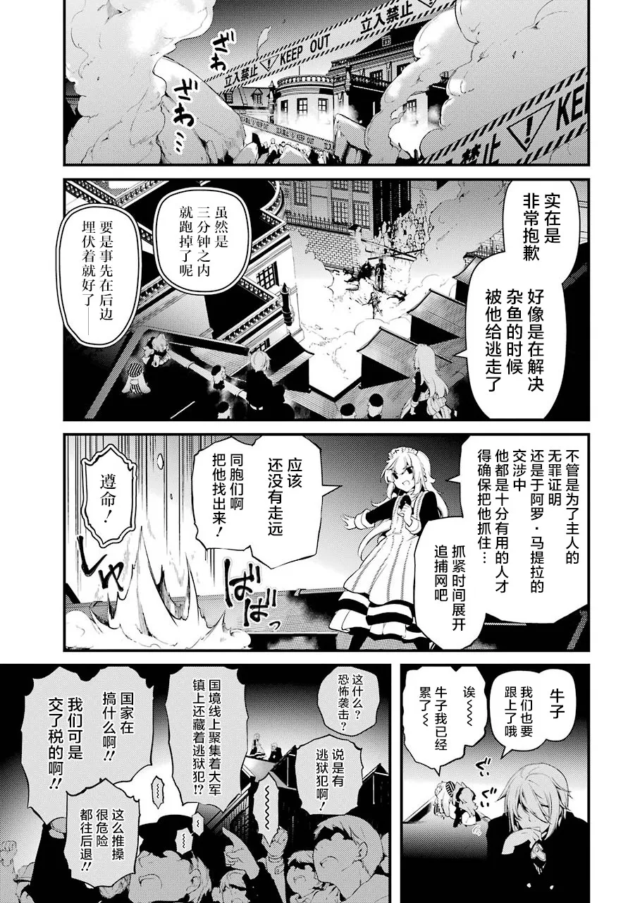 第22话 第17页