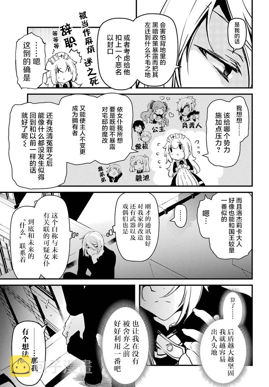 第22话 第19页