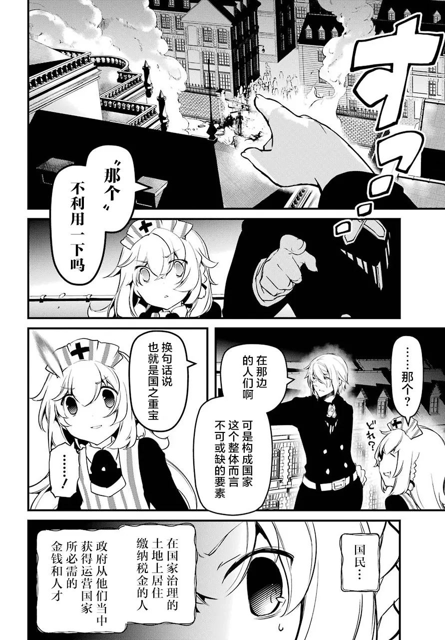 第22话 第20页