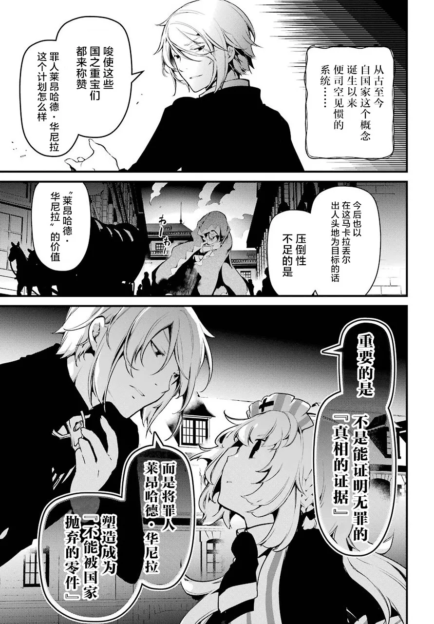 第22话 第21页