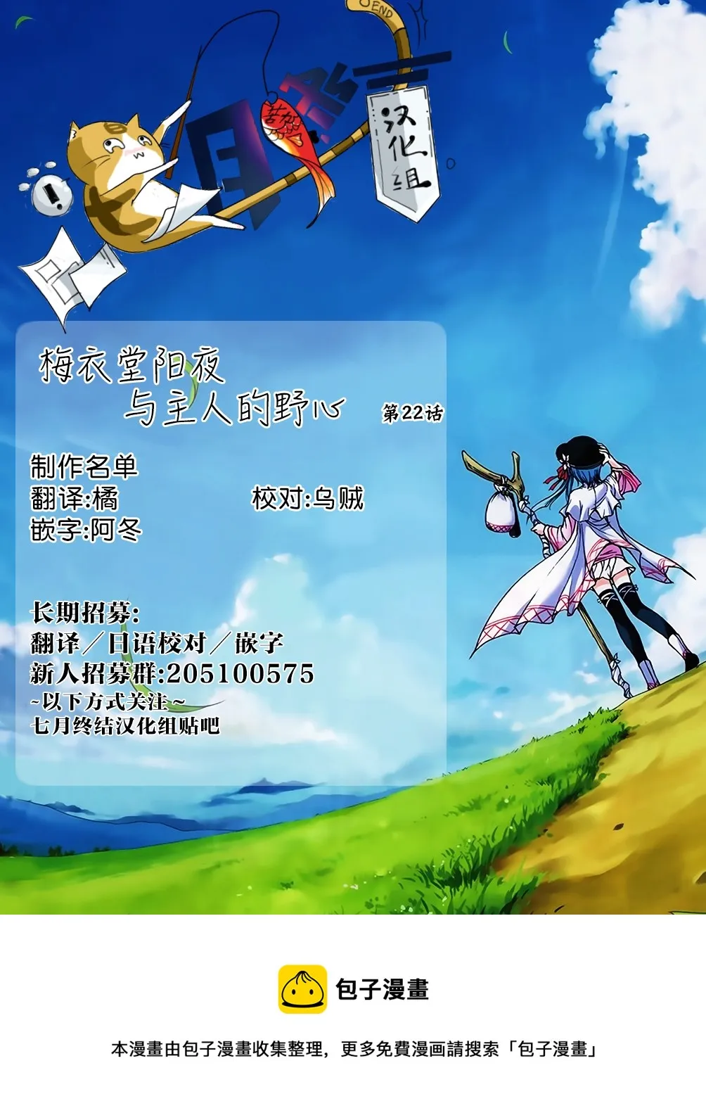第22话 第23页