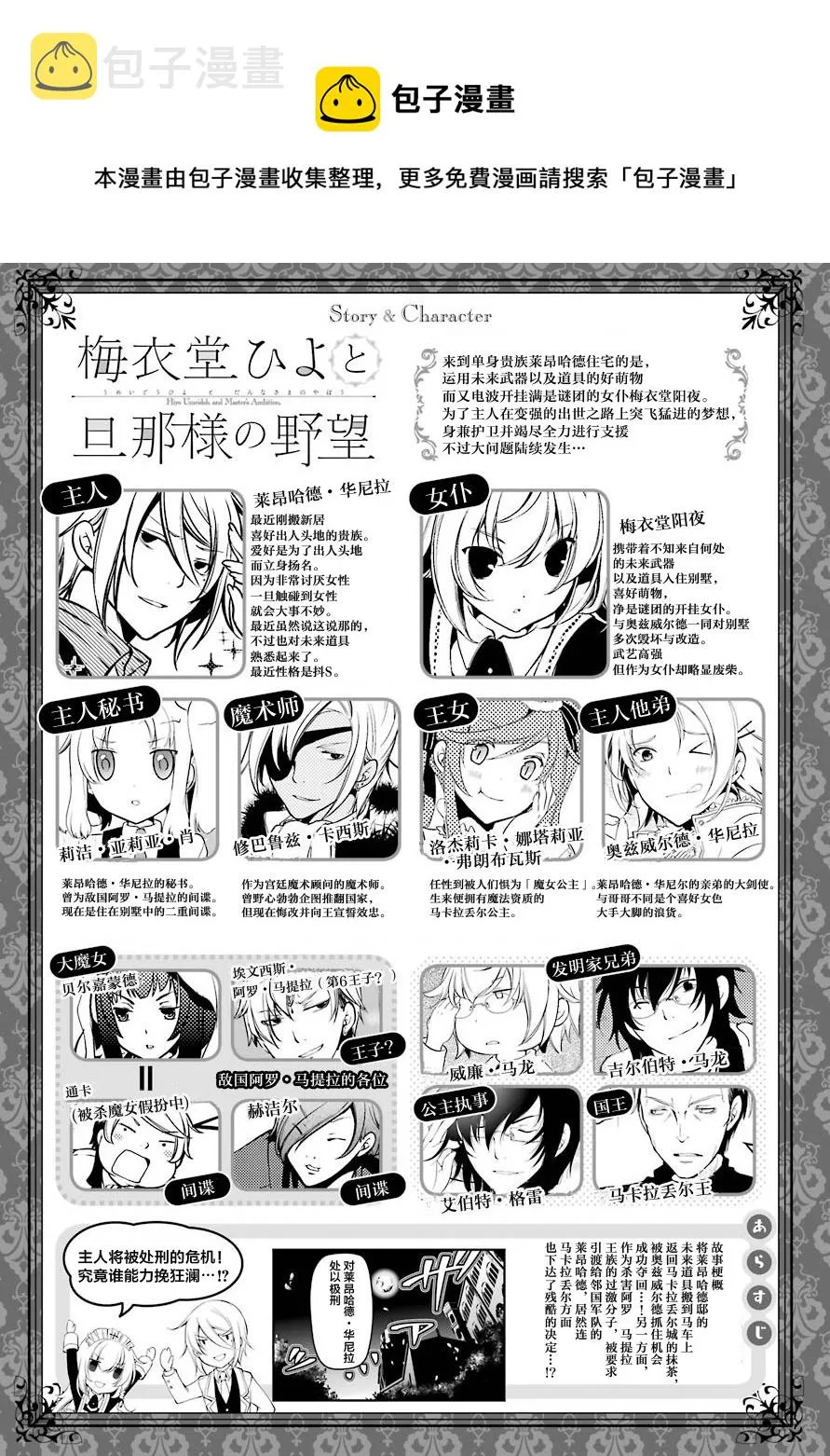 第21话 第1页