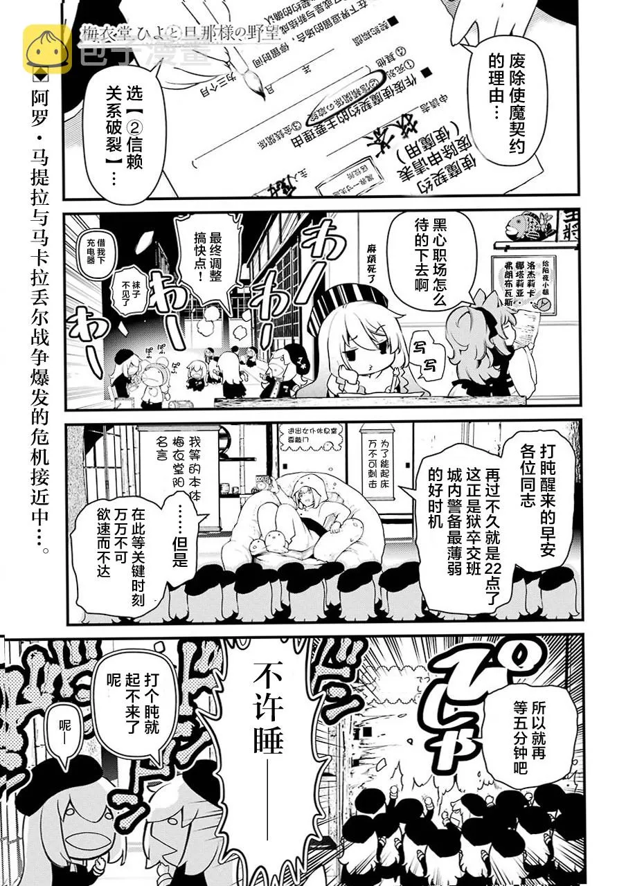 第21话 第2页