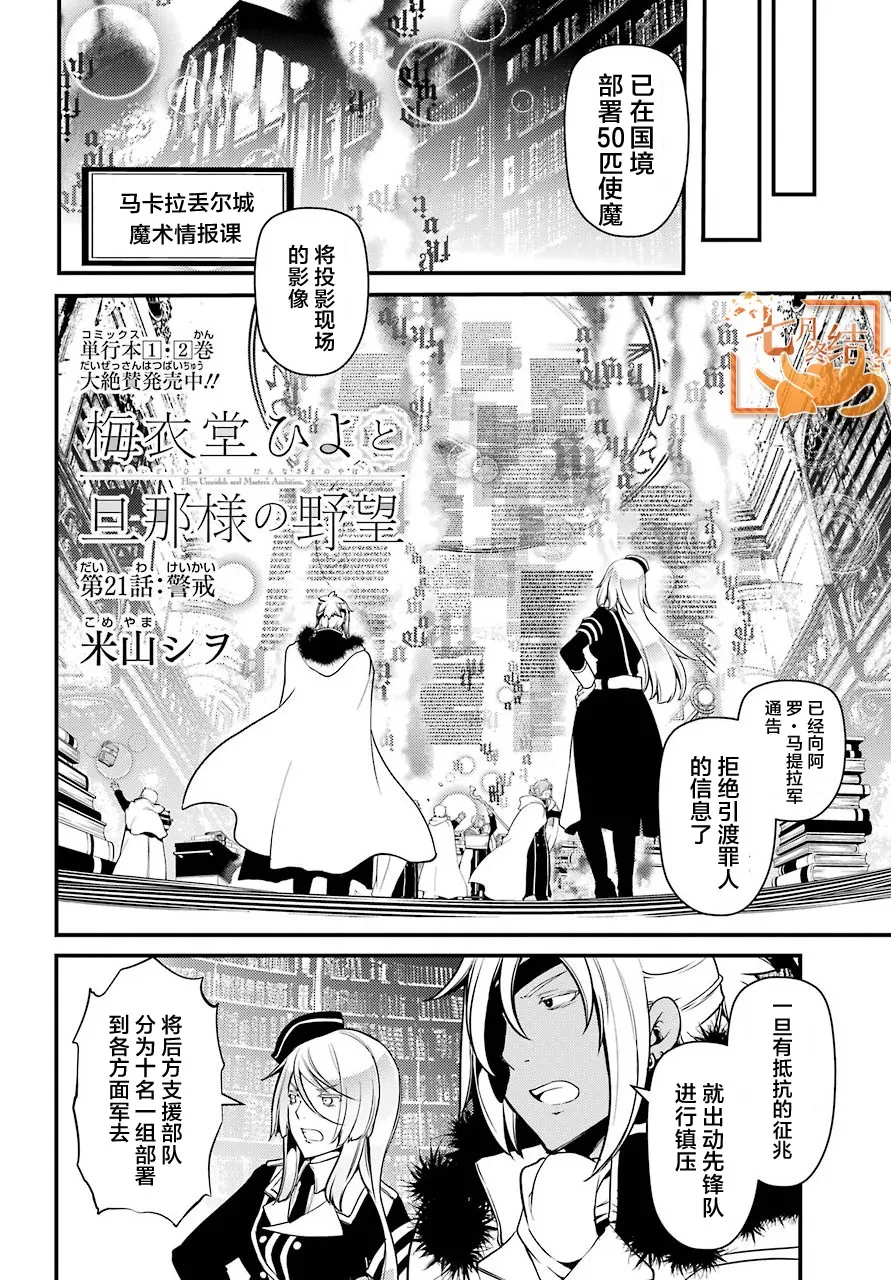 第21话 第3页