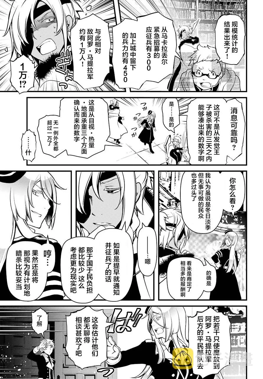 第21话 第4页