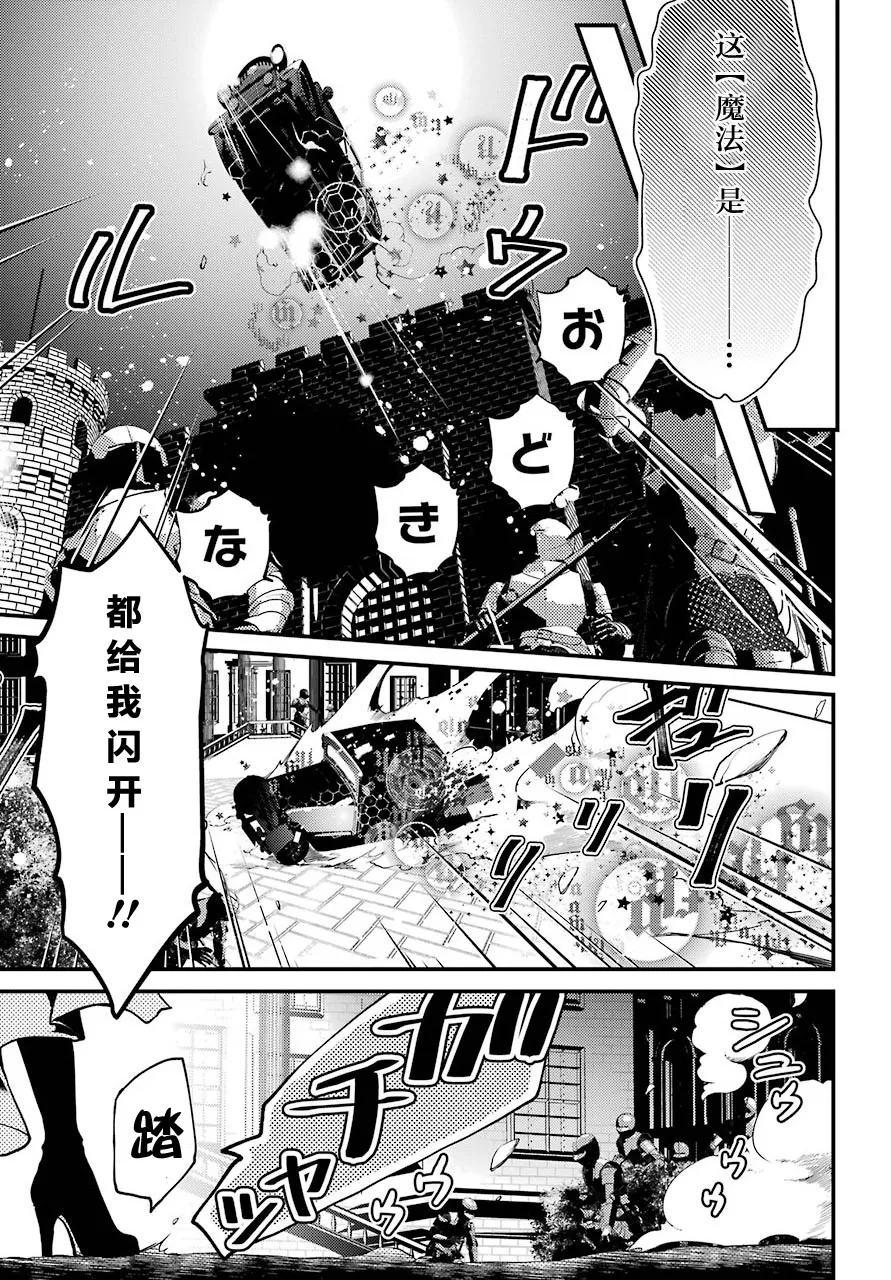 第21话 第6页