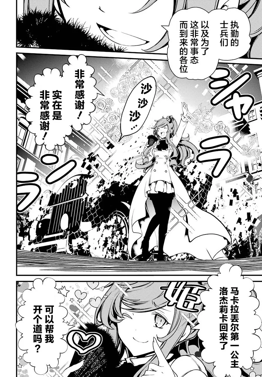 第21话 第7页