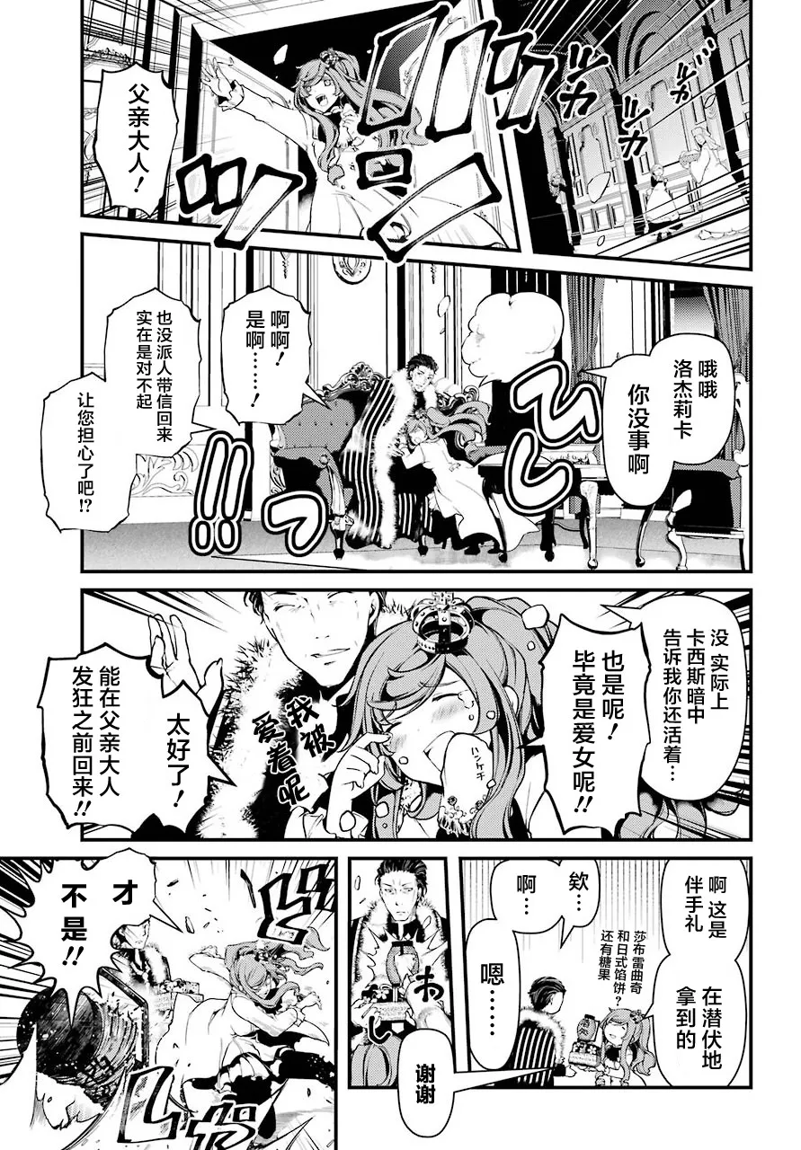 第21话 第8页