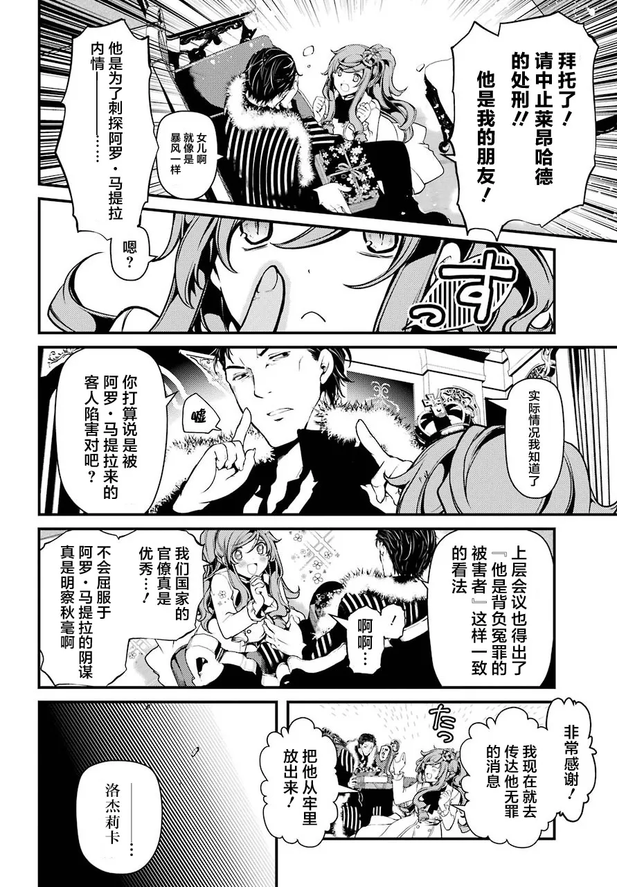 第21话 第9页