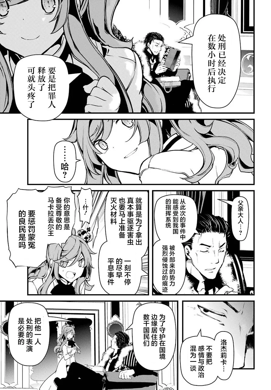 第21话 第10页