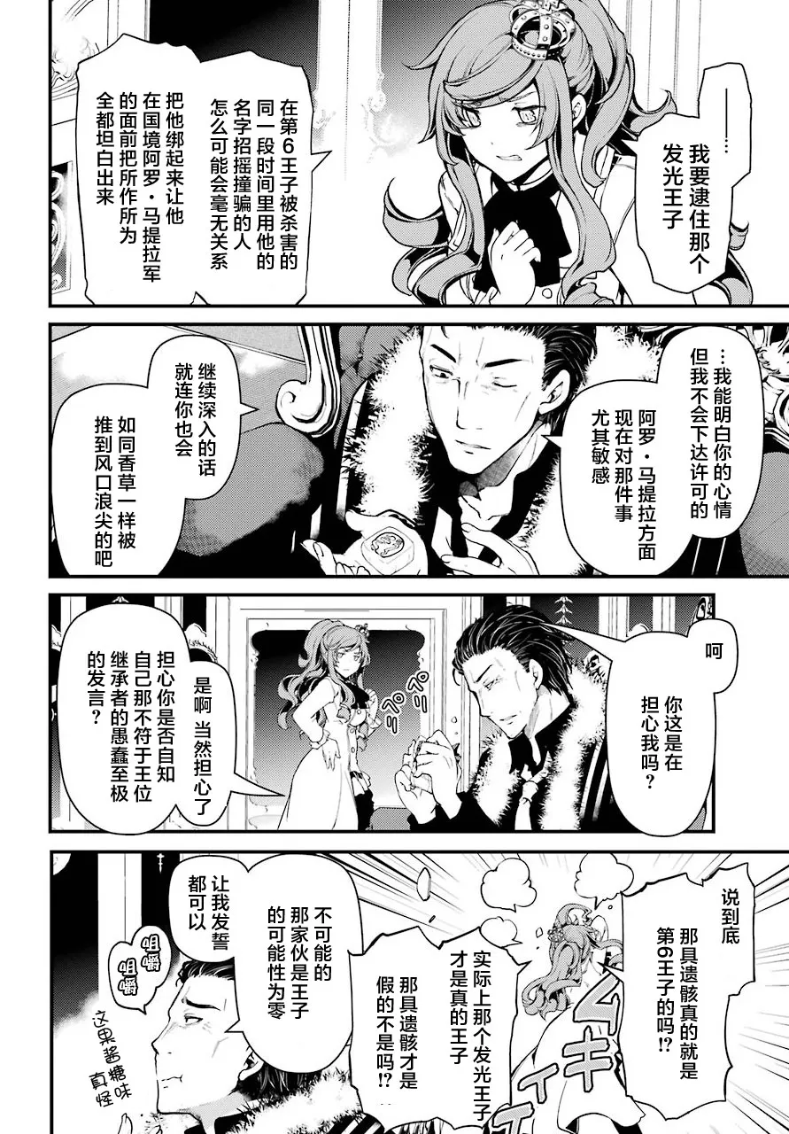 第21话 第11页