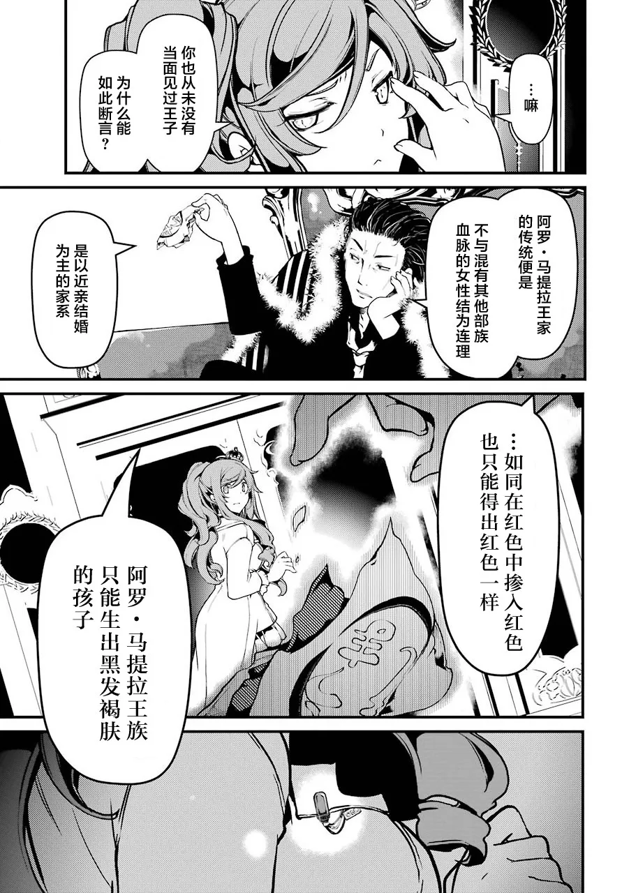 第21话 第12页