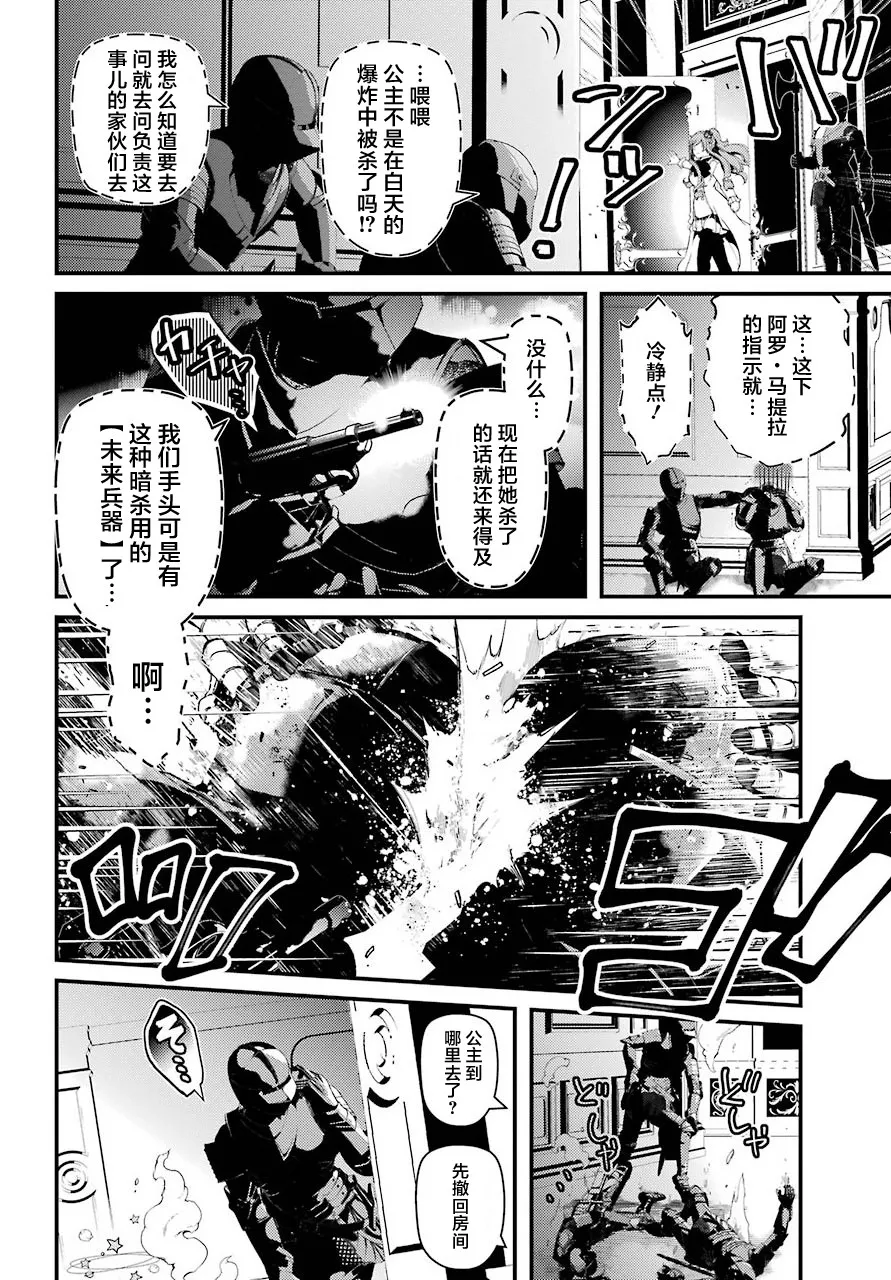 第21话 第13页