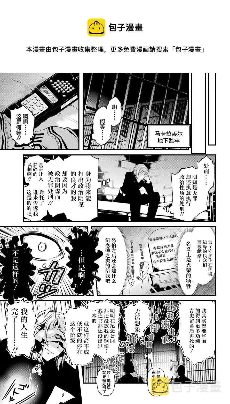 第21话 第14页