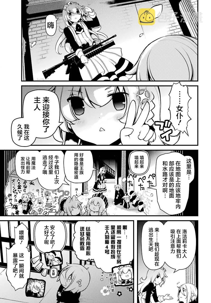 第21话 第16页