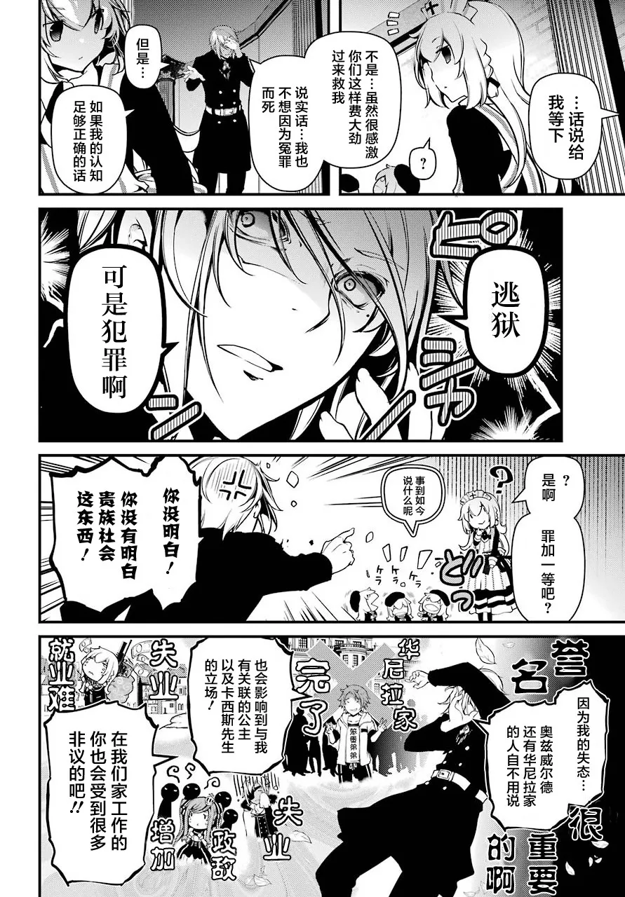 第21话 第17页